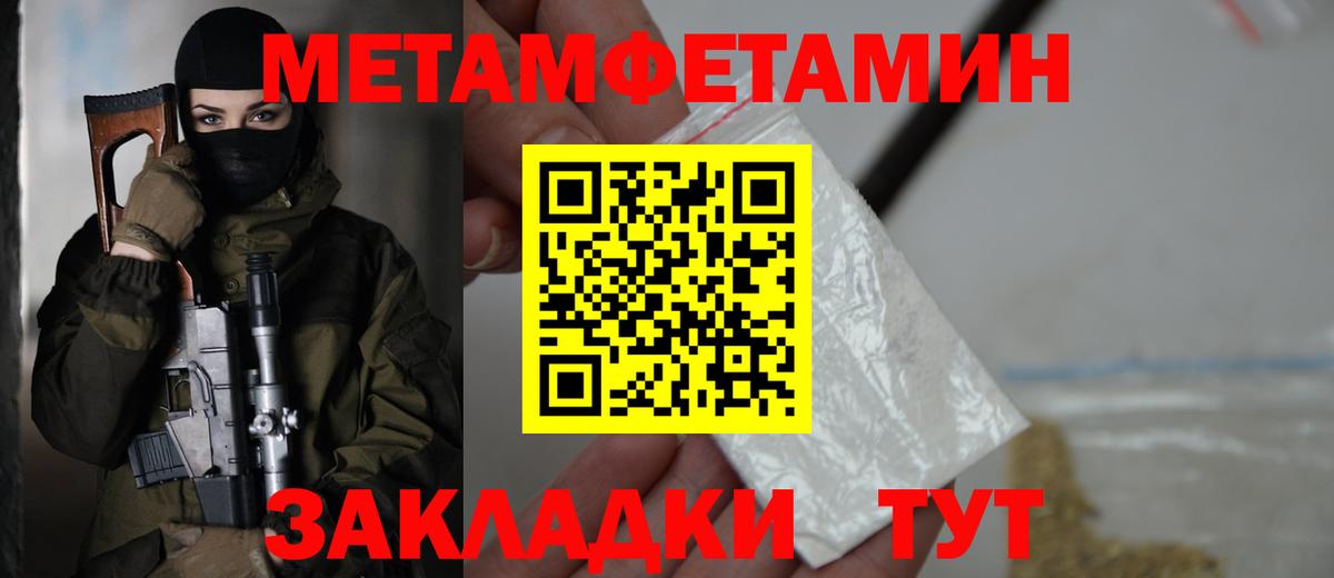 Тихорецк  Амфетамин Розовый  Вход с VPN 