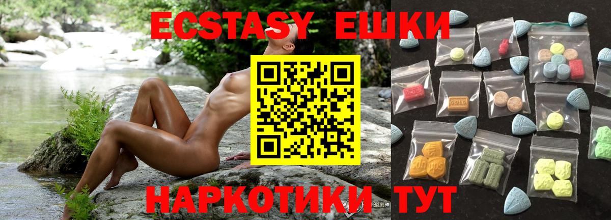 Экстази Дубай Тихорецк