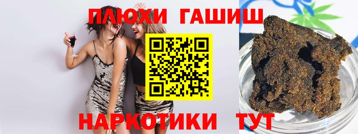 Тихорецк  Гашиш гашик  ГАШИШ VHQ  Вход с VPN 