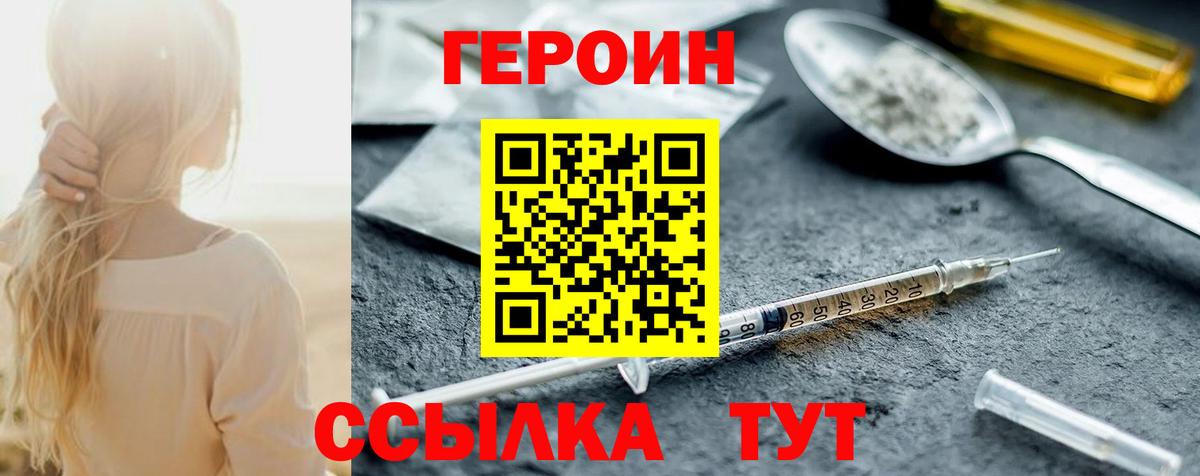 ГЕРОИН Heroin Тихорецк