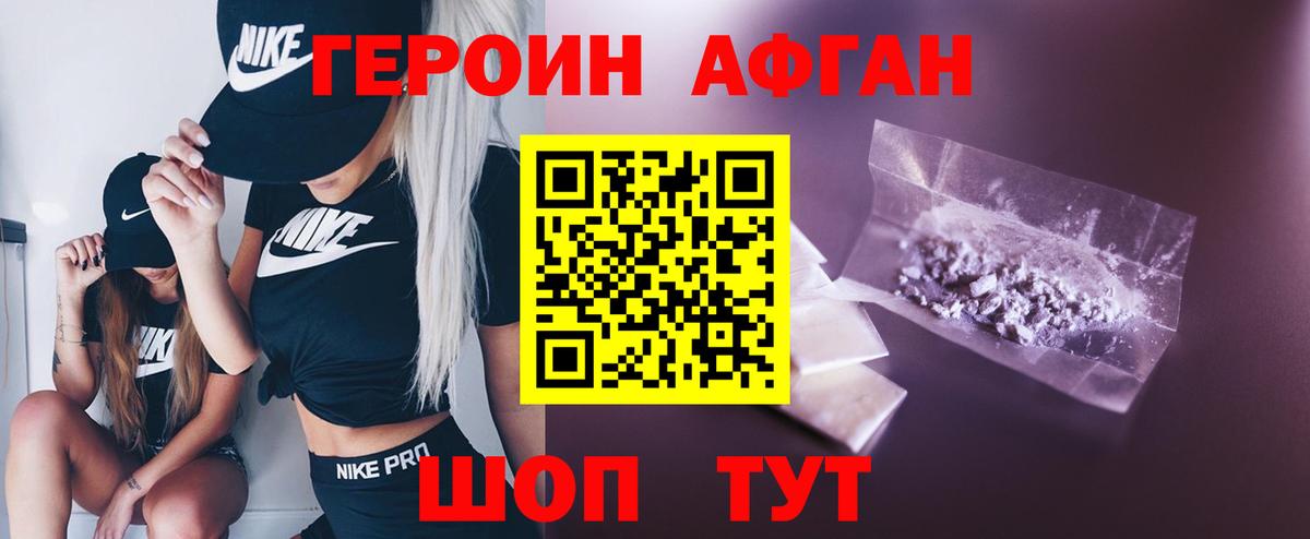 ГЕРОИН герыч  Вход с VPN  Тихорецк 