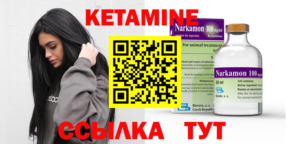 Кетамин VHQ Тихорецк