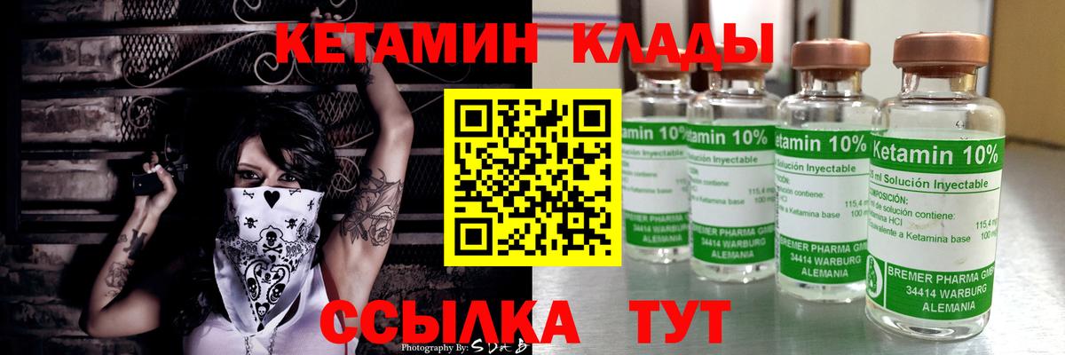 Тихорецк  КЕТАМИН VHQ  Вход с VPN  КЕТАМИН VHQ 