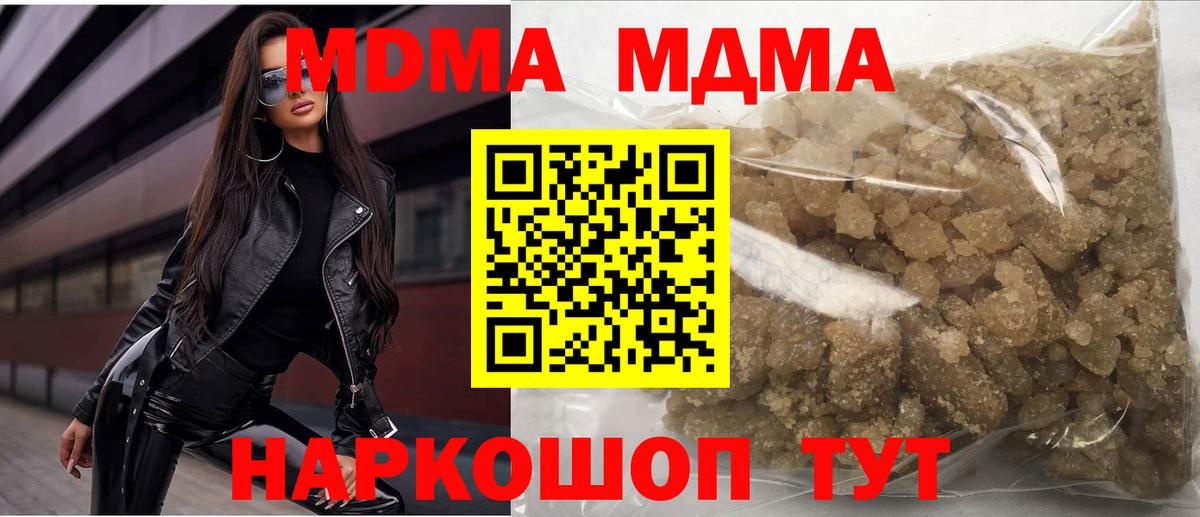 МДМА VHQ Тихорецк