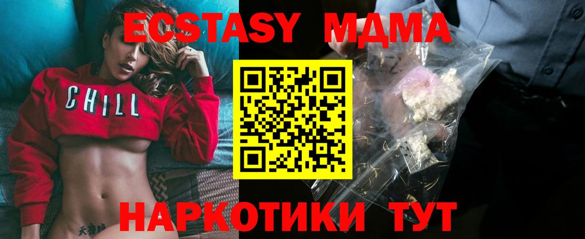 МДМА  Вход с VPN  Тихорецк  MDMA кристаллы 