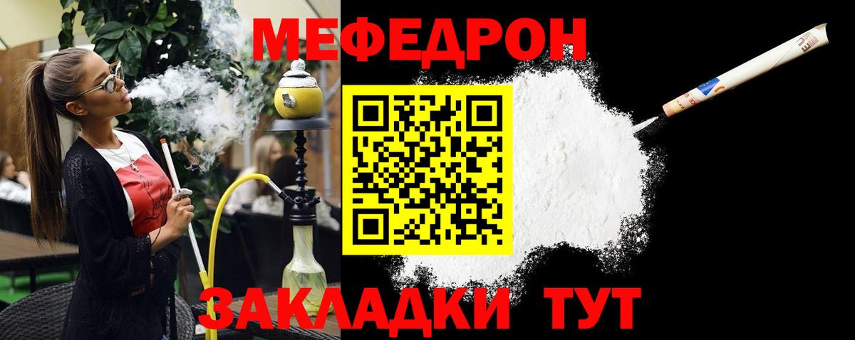 МЯУ-МЯУ  МЯУ-МЯУ  Вход с VPN  Тихорецк  Меф мука  МЯУ-МЯУ кристаллы 