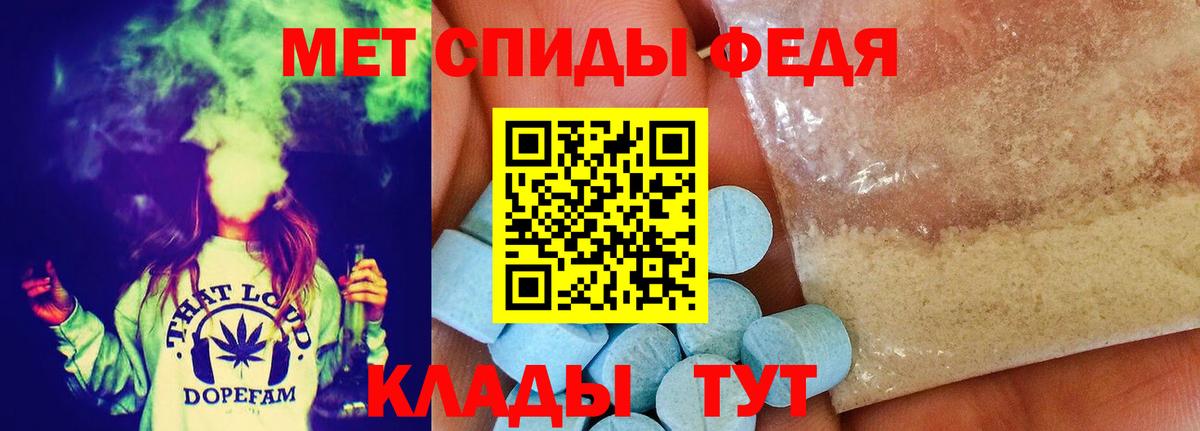 МЕТАМФЕТАМИН кристалл Тихорецк