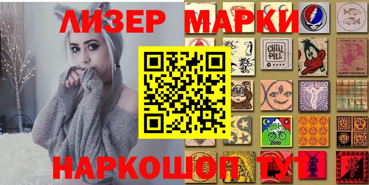 Марки 25I-NBOMe 1500мкг  Вход с VPN  Тихорецк 