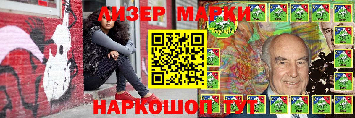 Наркотические марки 1,5мг Тихорецк