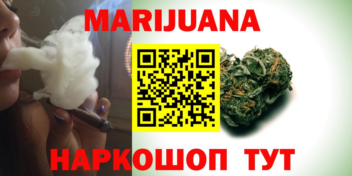 Тихорецк  Бошки Шишки White Widow  Бошки Шишки индика  Марихуана AK-47  Вход с VPN 